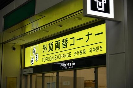 空港の外貨両替コーナー。