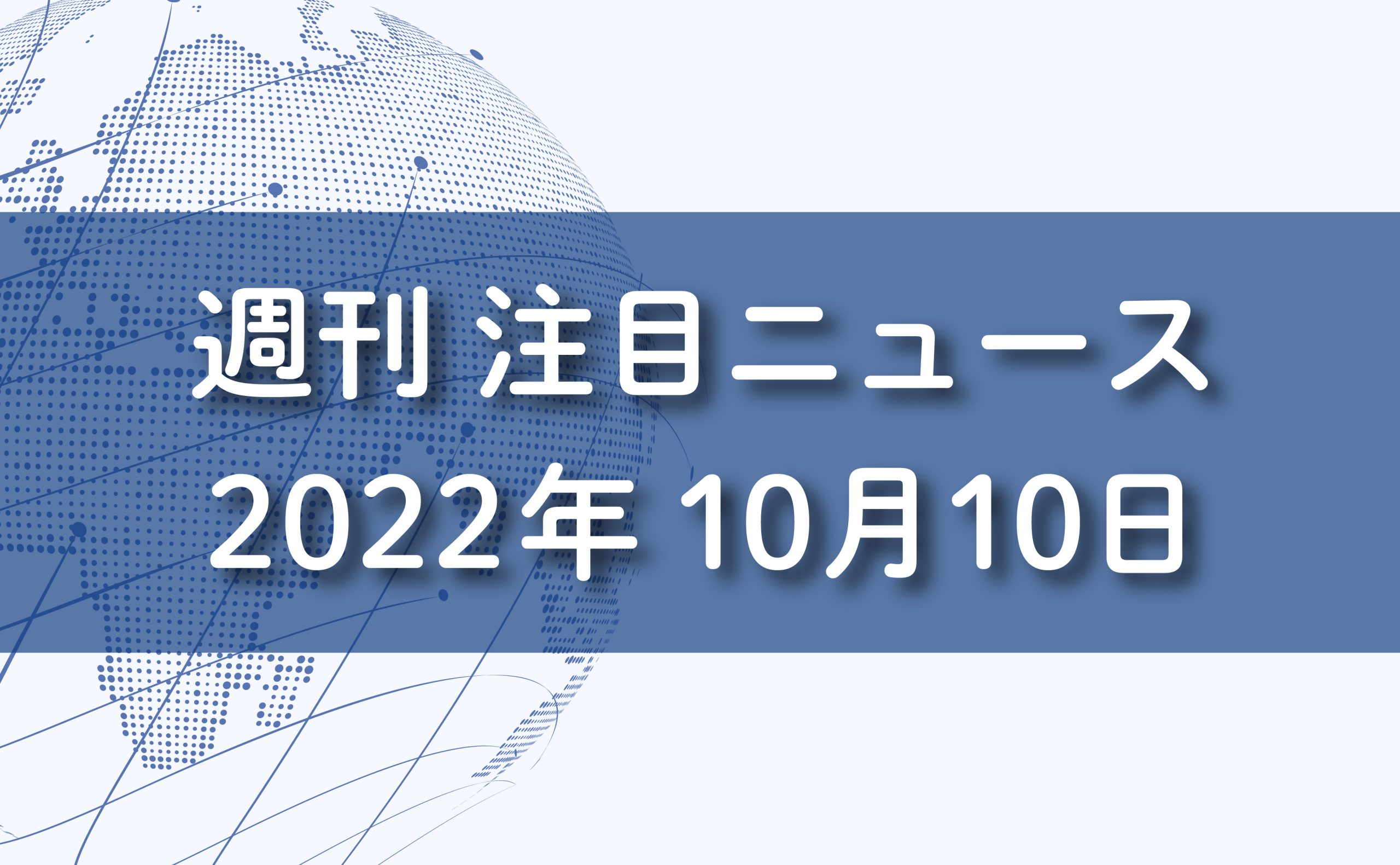 マーケット分析2022010