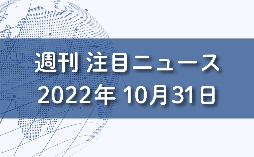 マーケット分析20221031